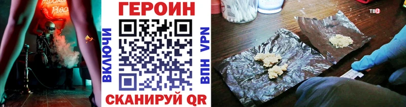 купить  сайты  Боровичи  Героин хмурый 