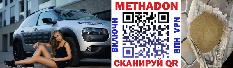 магазин    Боровичи  Метадон VHQ 
